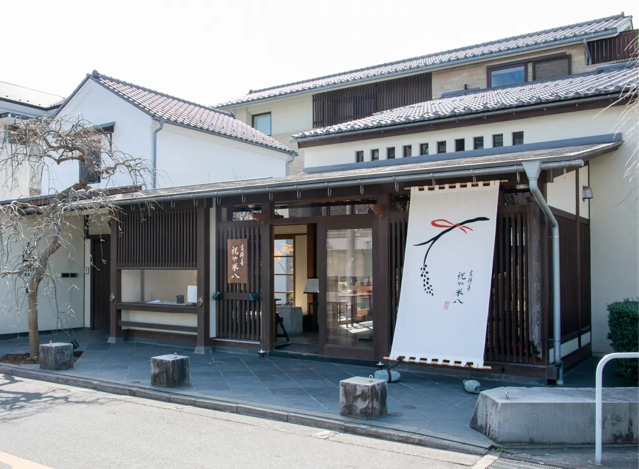 吉祥寺 祝や米八本店のご案内