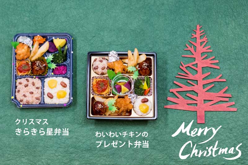 米八のクリスマスお弁当 おこわ米八 よねはち